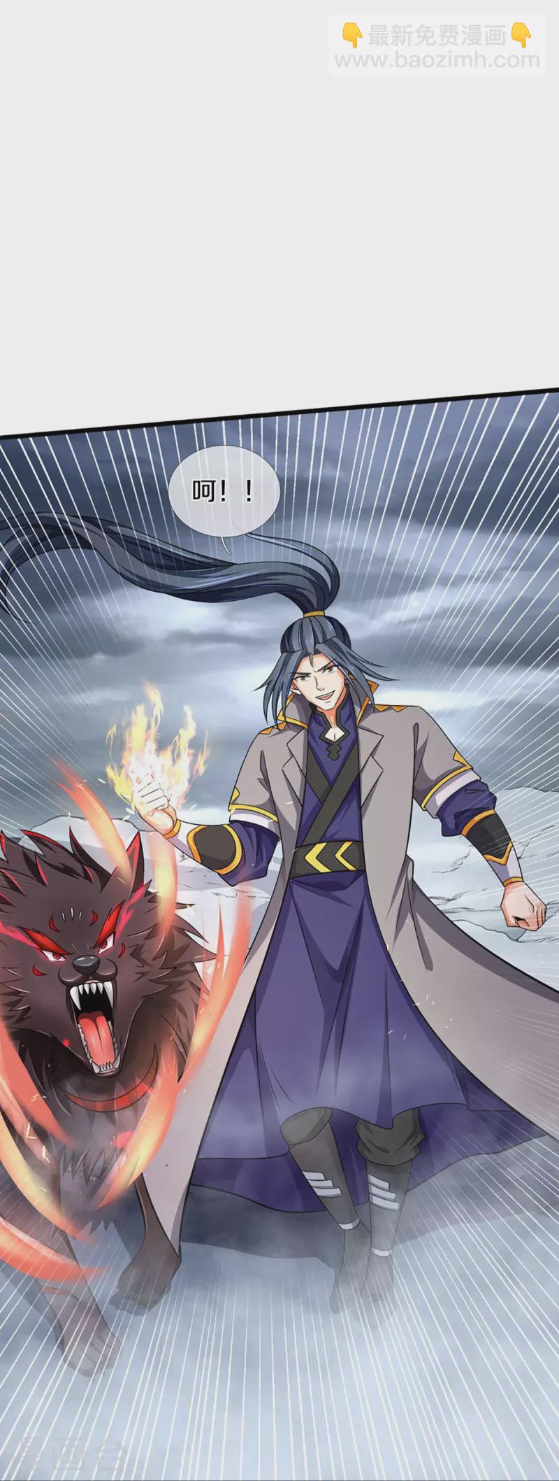 🍱神武天尊 第444话 恐怖秘术 第23页