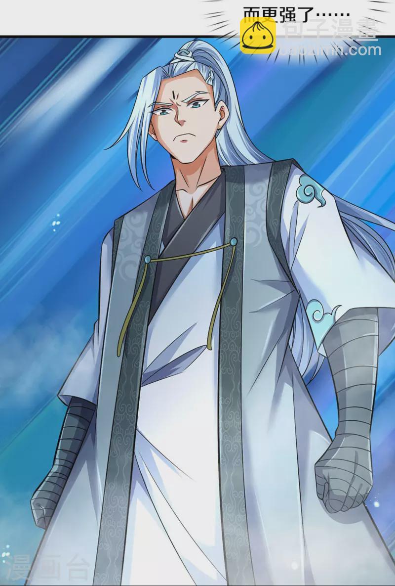 🍱神武天尊 第444话 恐怖秘术 第26页
