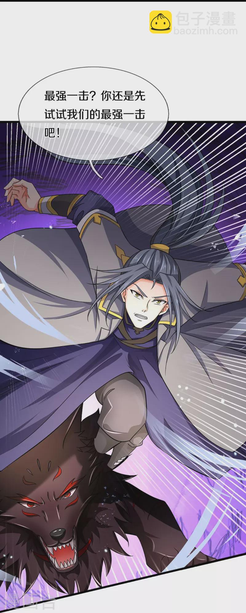 🍱神武天尊 第444话 恐怖秘术 第28页