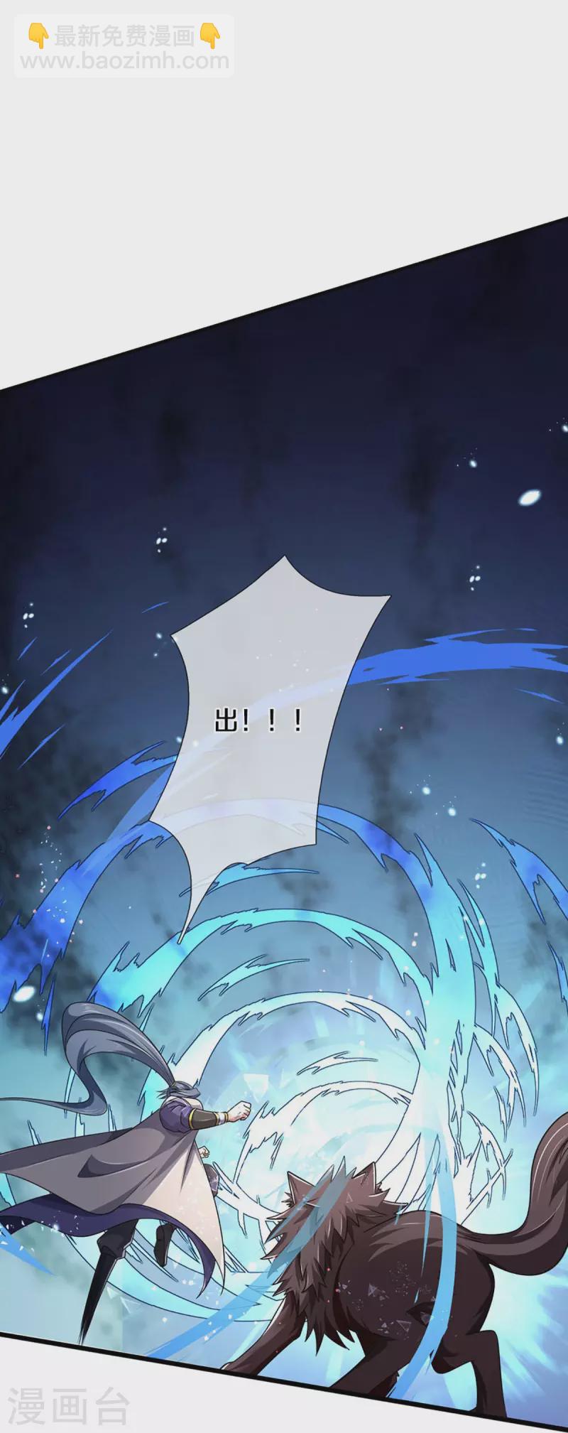 🍱神武天尊 第444话 恐怖秘术 第29页