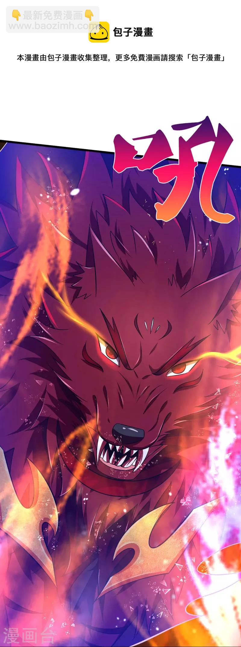 🍱神武天尊 第444话 恐怖秘术 第31页