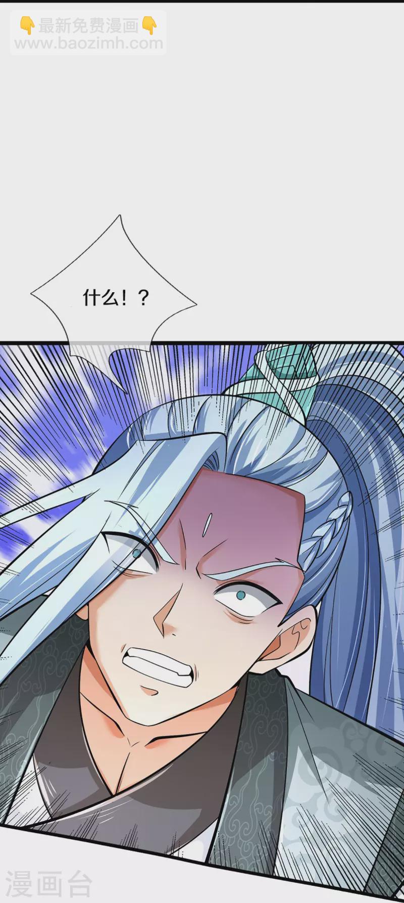 🍱神武天尊 第444话 恐怖秘术 第32页