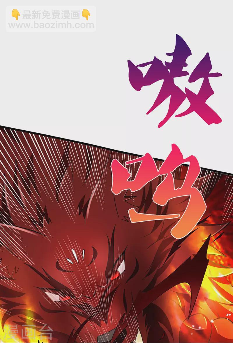 🍱神武天尊 第444话 恐怖秘术 第33页