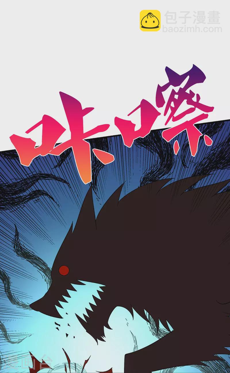 🍱神武天尊 第444话 恐怖秘术 第35页