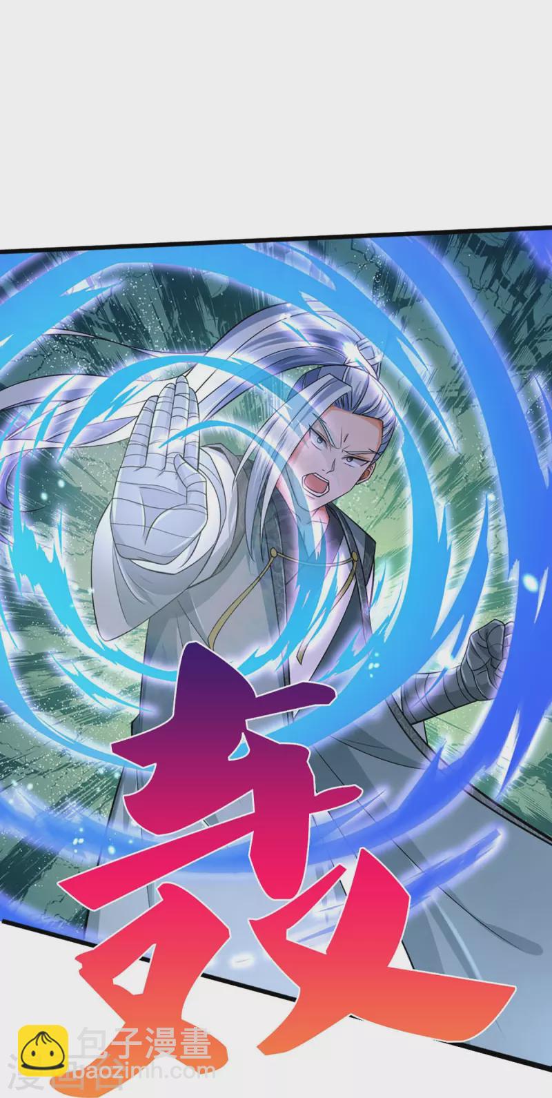🍱神武天尊 第444话 恐怖秘术 第6页