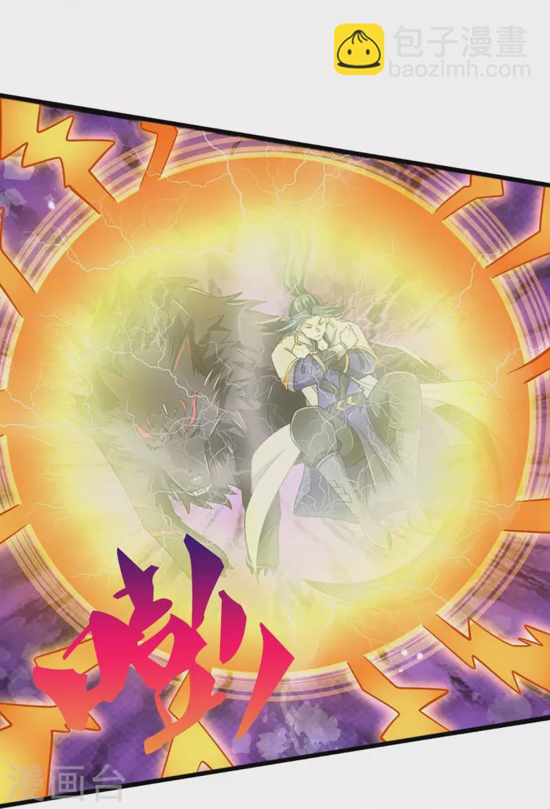 🍱神武天尊 第444话 恐怖秘术 第7页