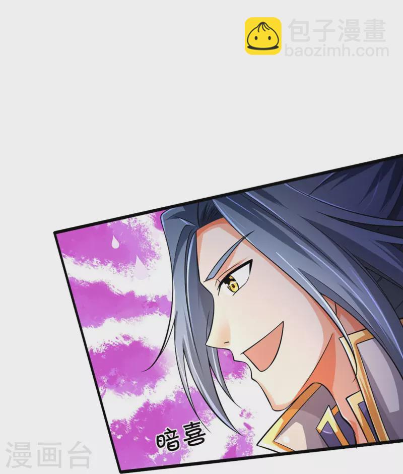 🍱神武天尊 第444话 恐怖秘术 第8页