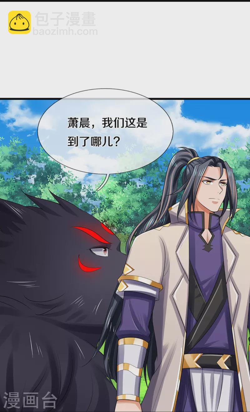 🍱神武天尊 第446话 白家内乱 第10页