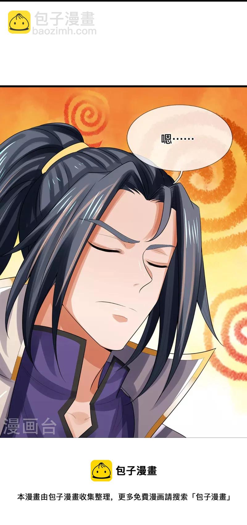 🍱神武天尊 第446话 白家内乱 第11页