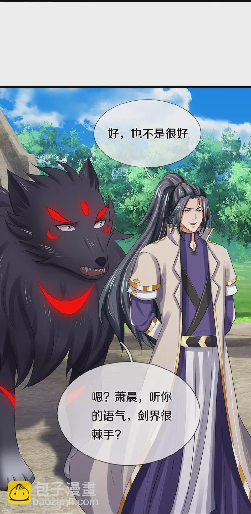 🍱神武天尊 第446话 白家内乱 第14页