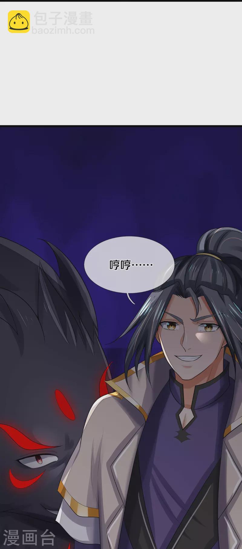 🍱神武天尊 第446话 白家内乱 第18页