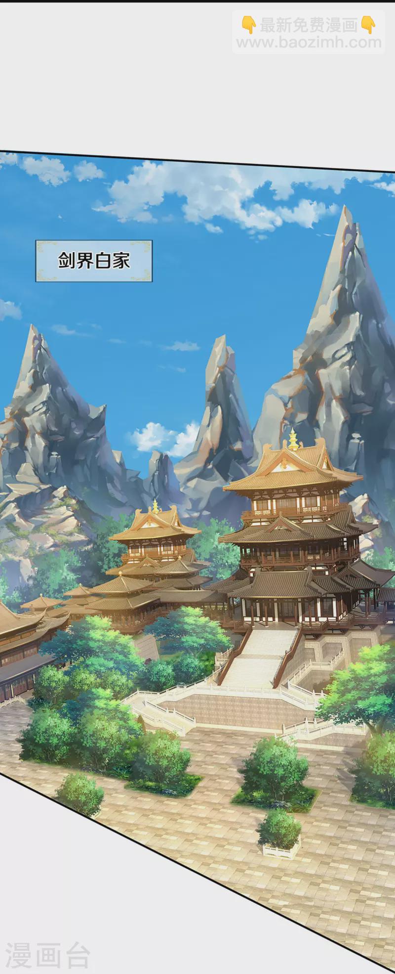 🍱神武天尊 第446话 白家内乱 第20页