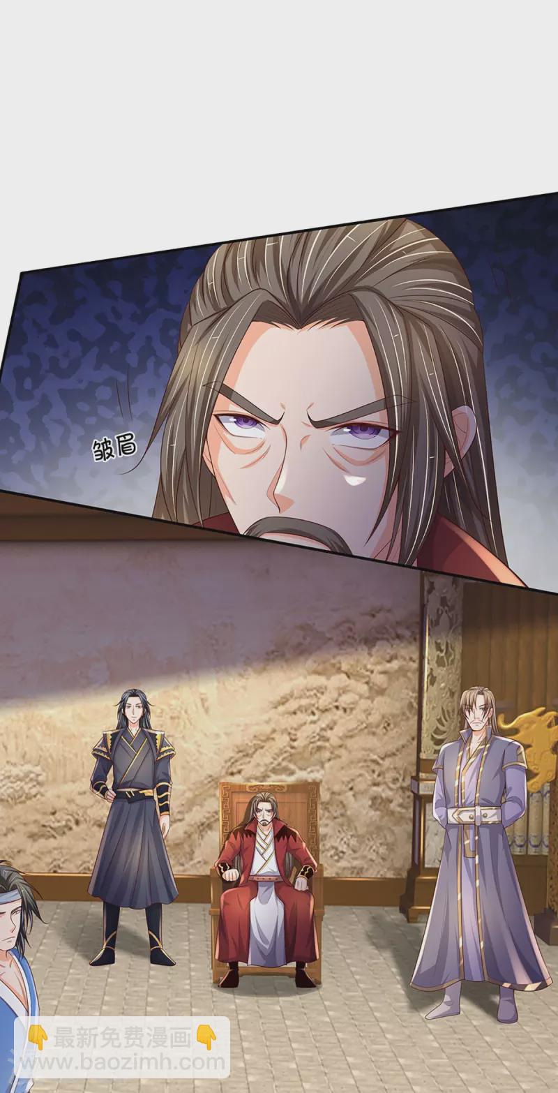🍱神武天尊 第446话 白家内乱 第28页