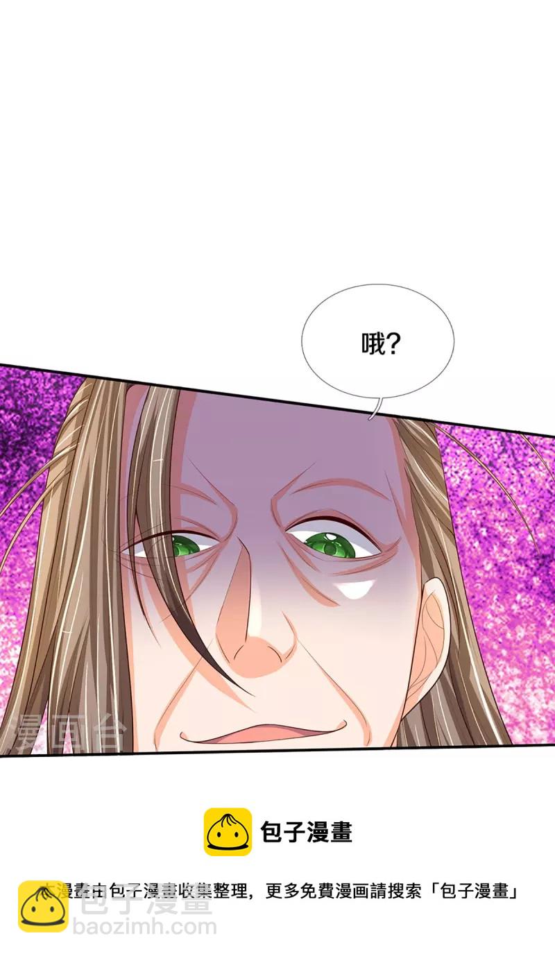 🍱神武天尊 第446话 白家内乱 第31页