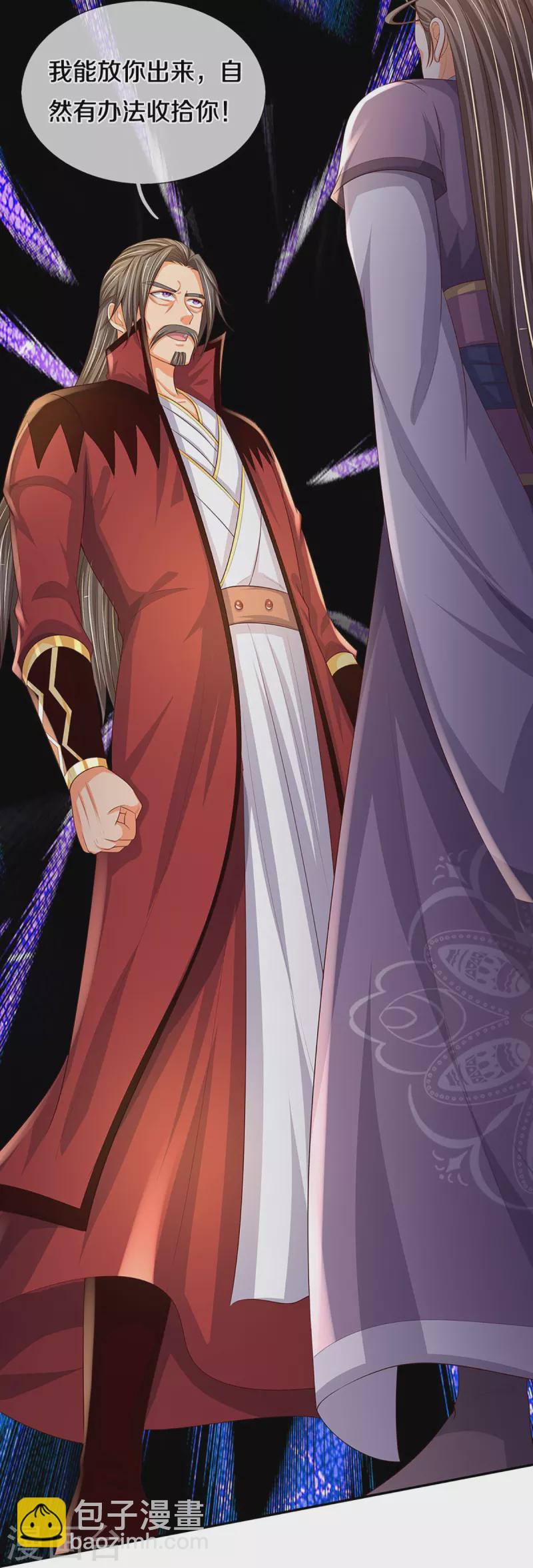 🍱神武天尊 第446话 白家内乱 第40页