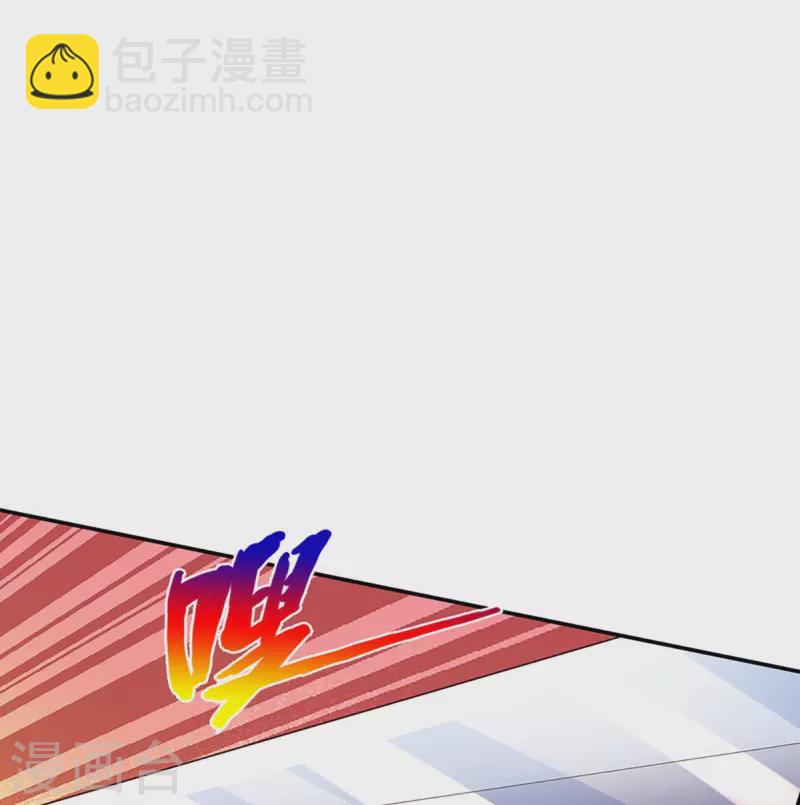🍱神武天尊 第446话 白家内乱 第44页
