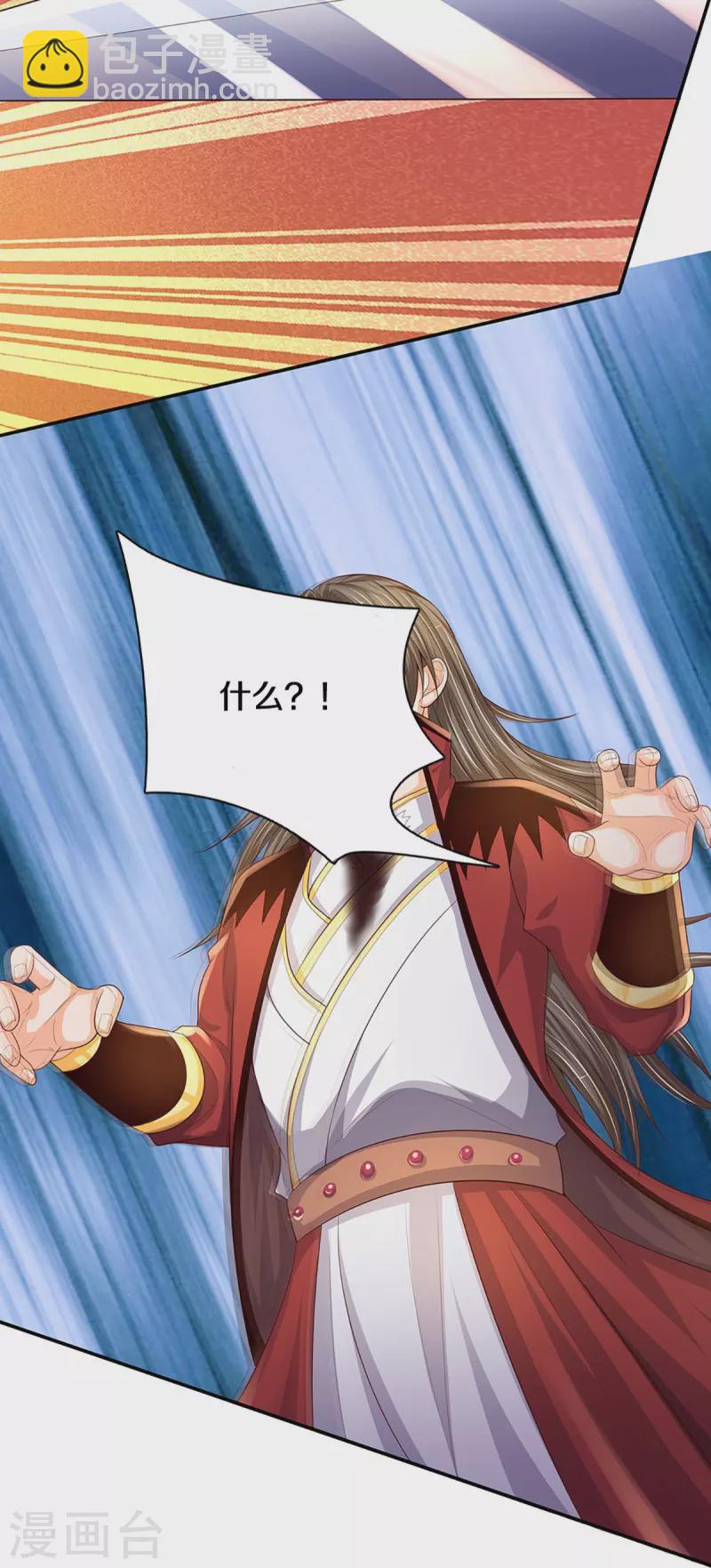 🍱神武天尊 第446话 白家内乱 第45页