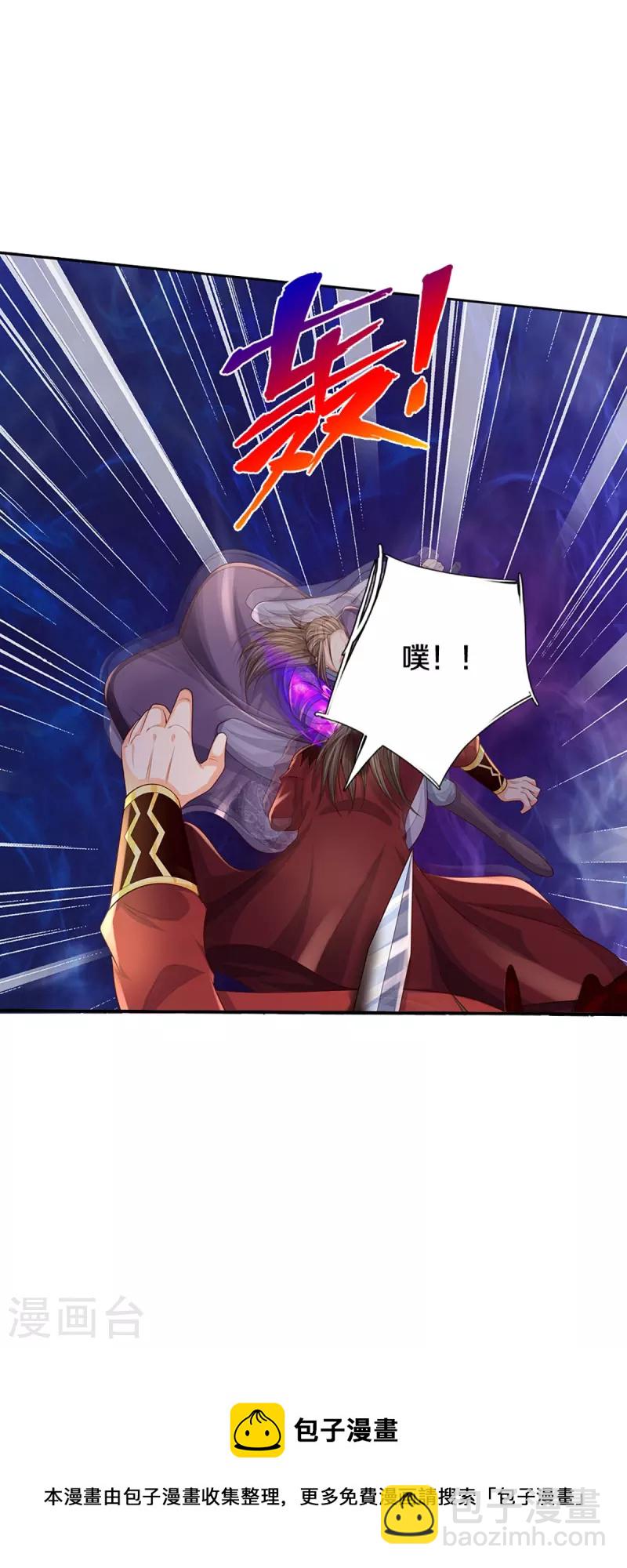 🍱神武天尊 第446话 白家内乱 第48页