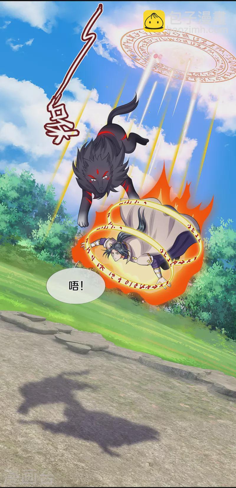 🍱神武天尊 第446话 白家内乱 第8页