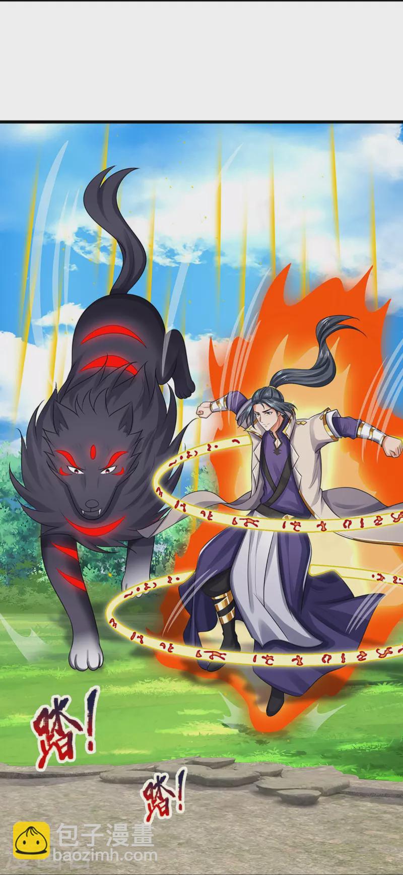 🍱神武天尊 第446话 白家内乱 第9页