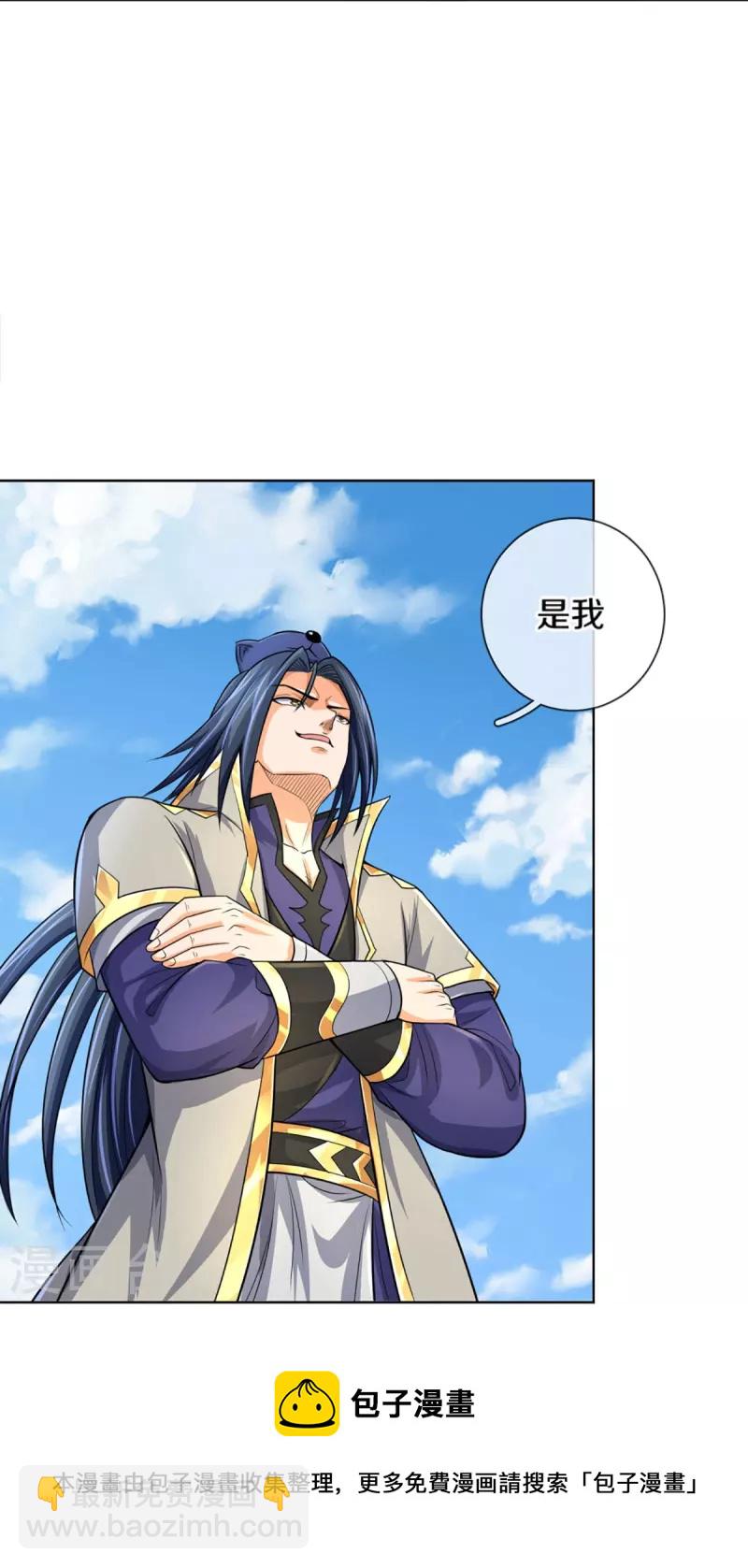 🍱神武天尊 第448话 你以为逃得了吗？ 第11页