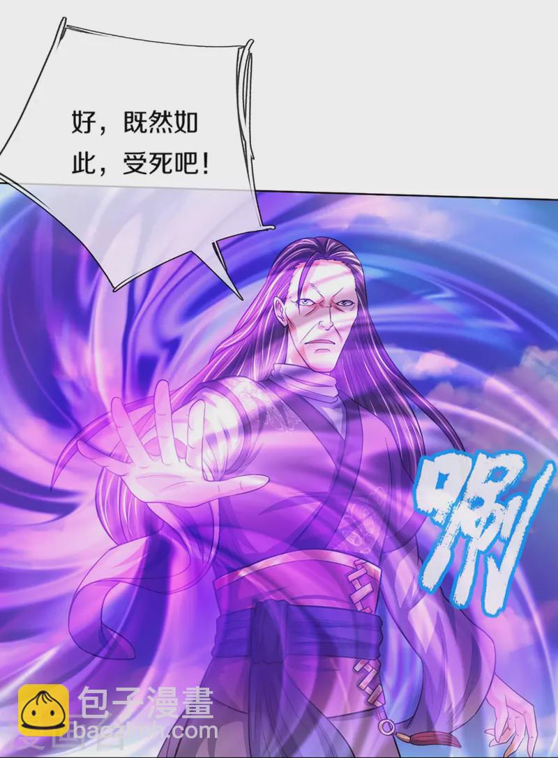 🍱神武天尊 第448话 你以为逃得了吗？ 第12页