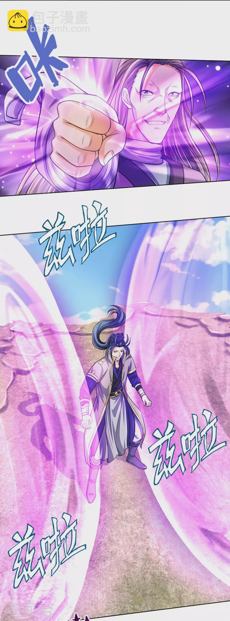 🍱神武天尊 第448话 你以为逃得了吗？ 第13页