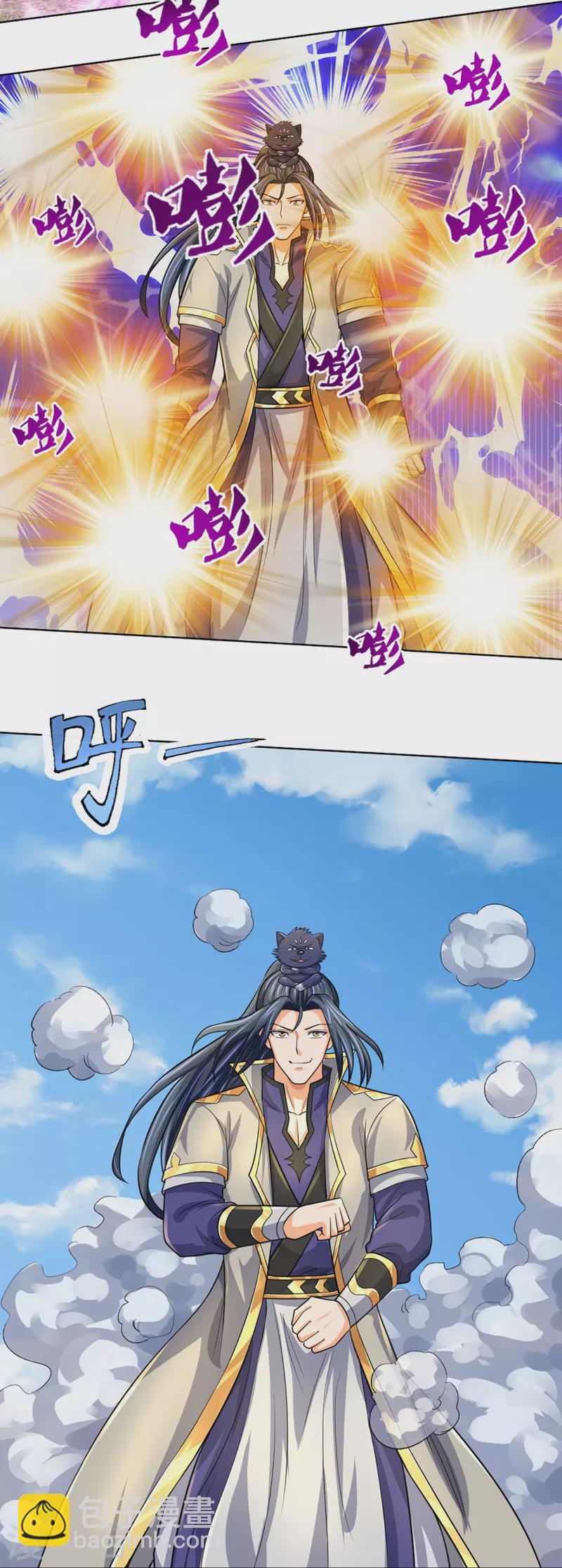 🍱神武天尊 第448话 你以为逃得了吗？ 第14页