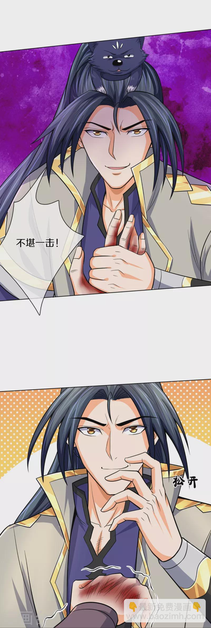 🍱神武天尊 第448话 你以为逃得了吗？ 第20页