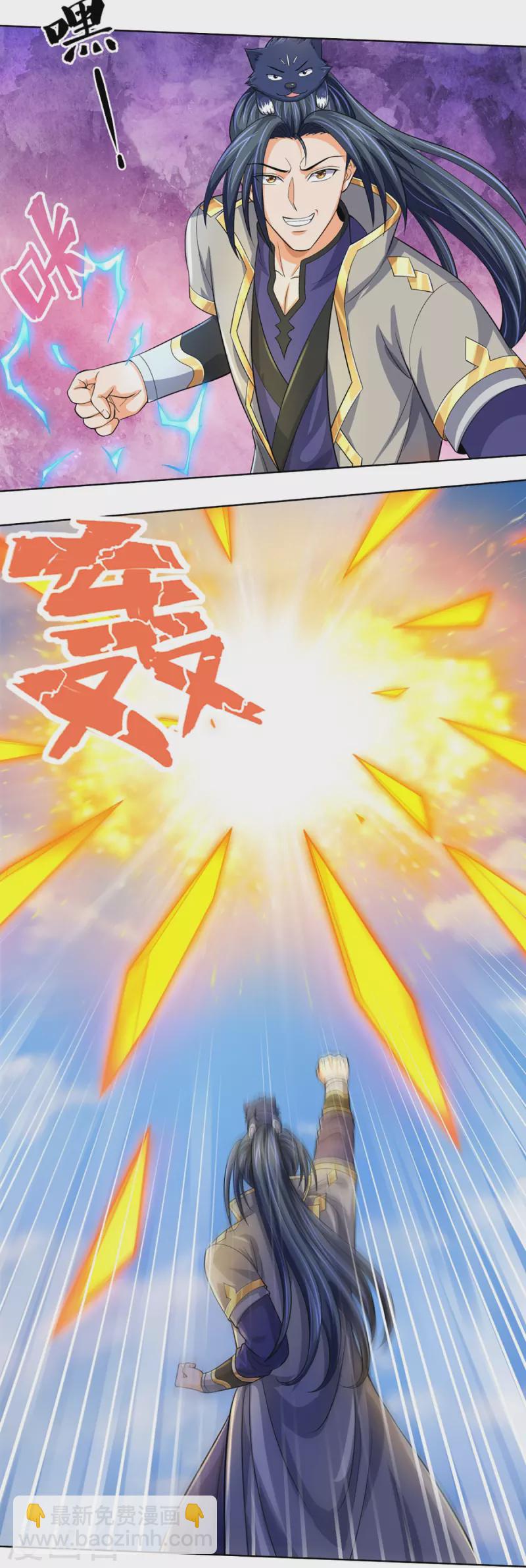 🍱神武天尊 第448话 你以为逃得了吗？ 第26页