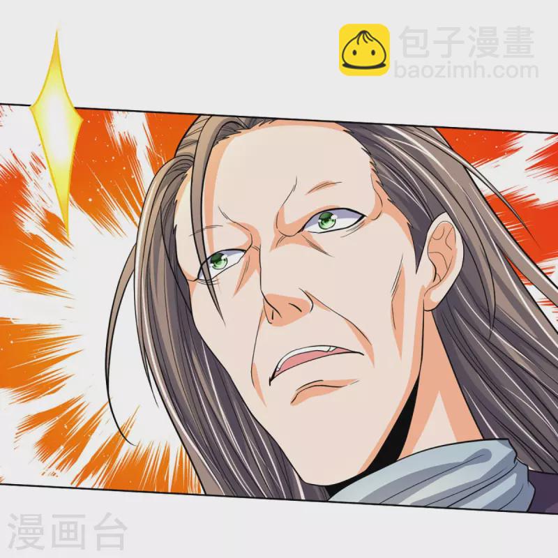 🍱神武天尊 第448话 你以为逃得了吗？ 第27页