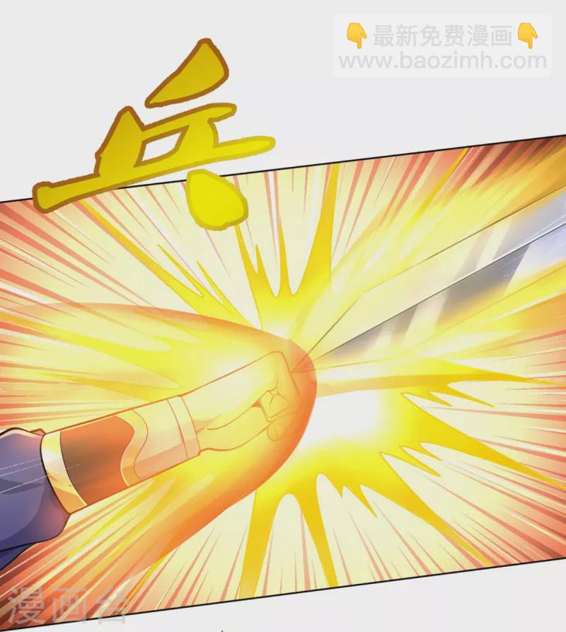 🍱神武天尊 第448话 你以为逃得了吗？ 第32页