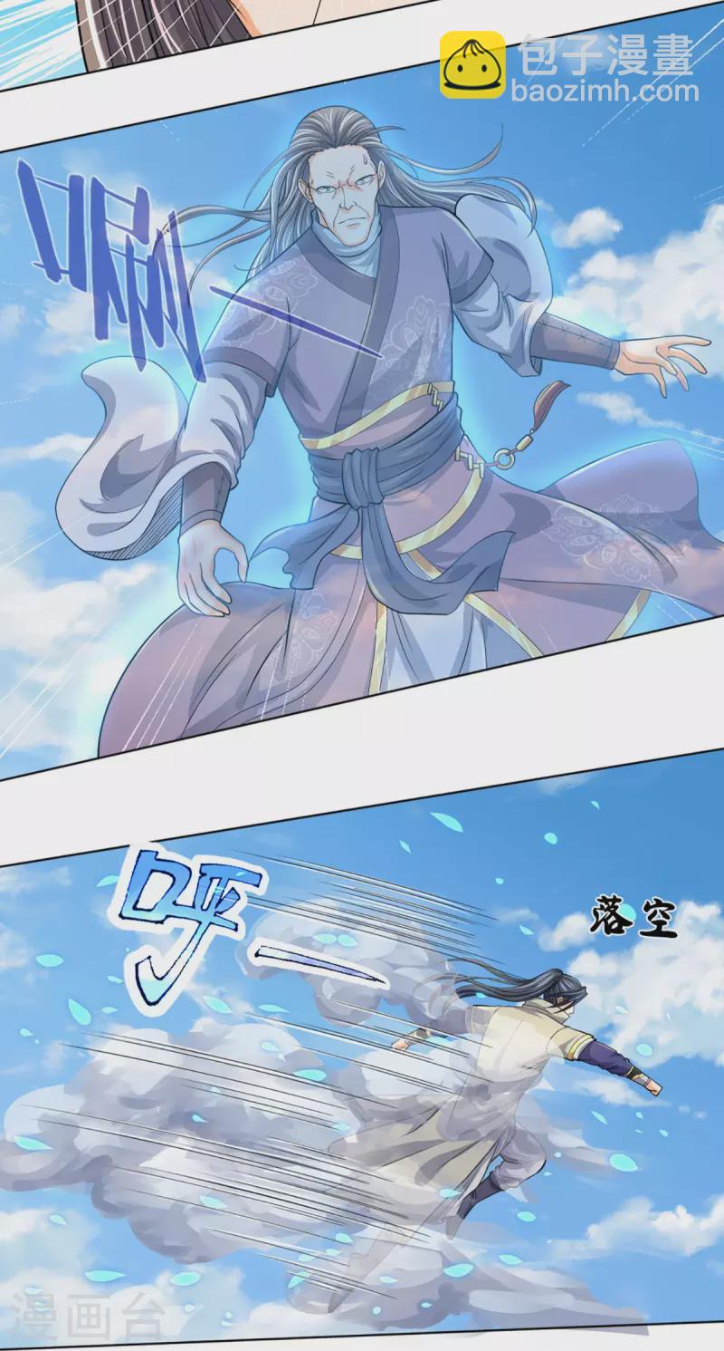 🍱神武天尊 第448话 你以为逃得了吗？ 第35页