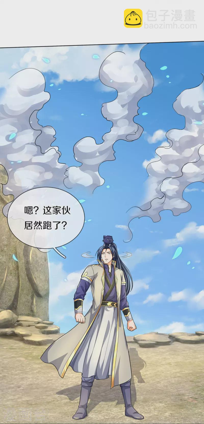🍱神武天尊 第448话 你以为逃得了吗？ 第36页
