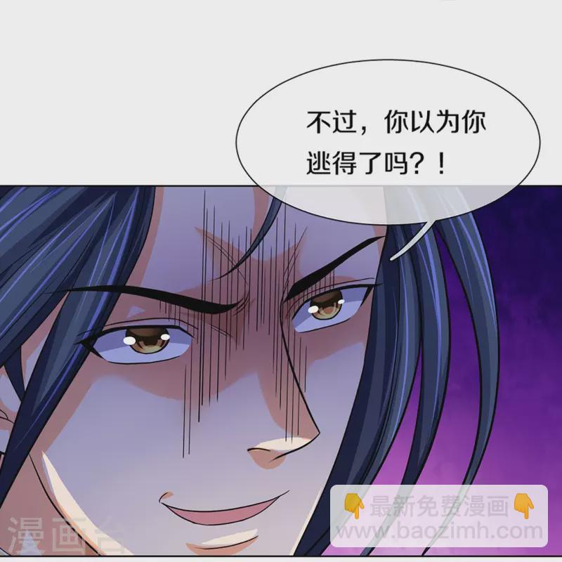 🍱神武天尊 第448话 你以为逃得了吗？ 第38页