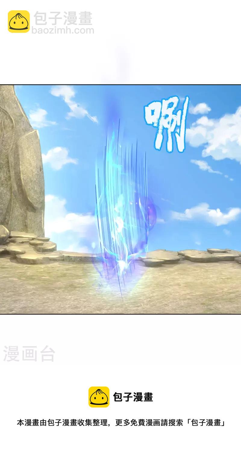🍱神武天尊 第448话 你以为逃得了吗？ 第39页