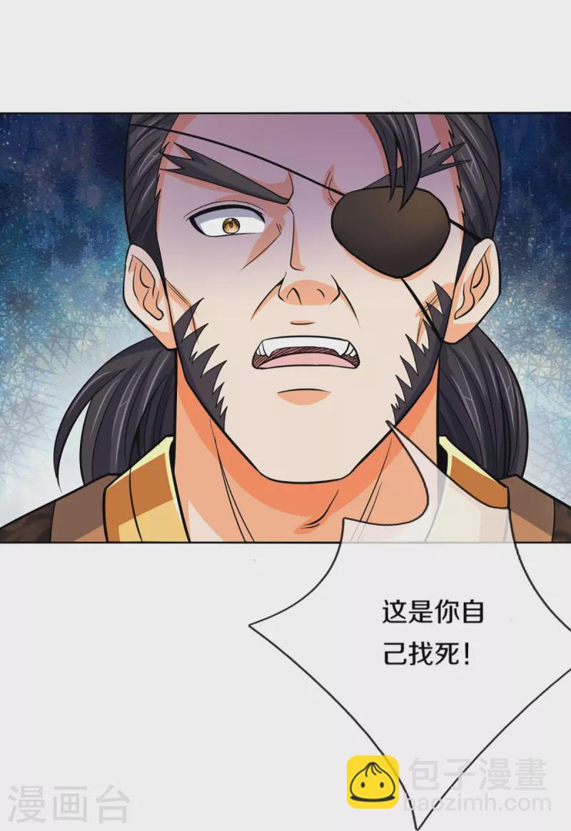 🍱神武天尊 第450话 破除剑阵 第12页