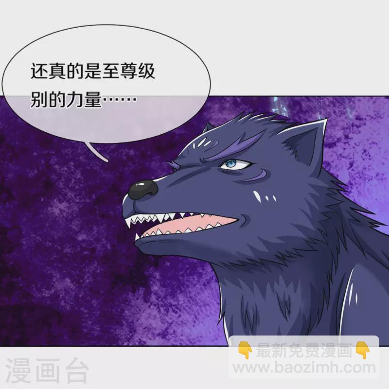 🍱神武天尊 第450话 破除剑阵 第15页