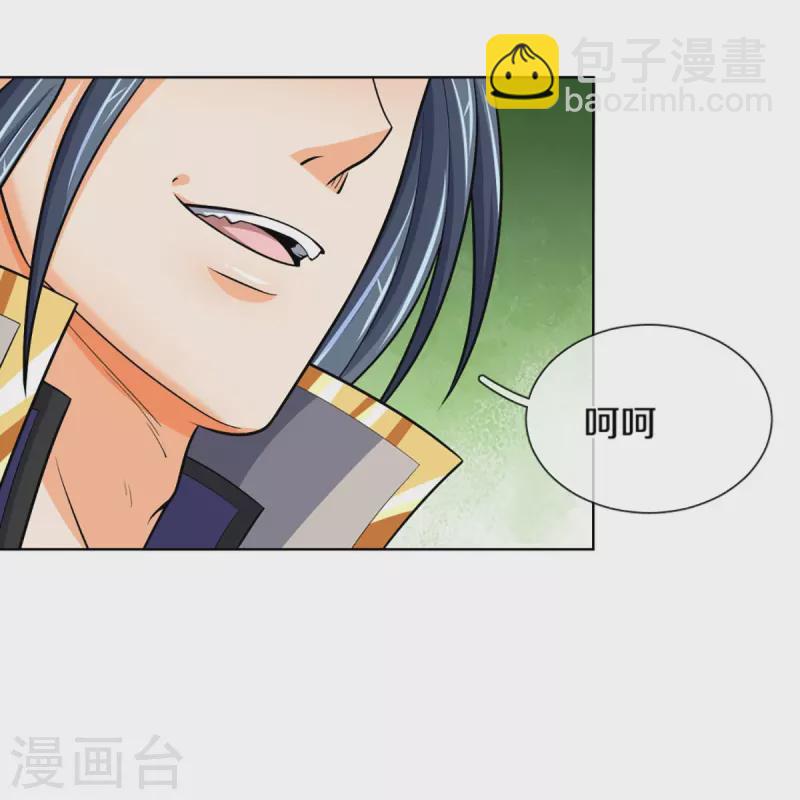 🍱神武天尊 第450话 破除剑阵 第16页
