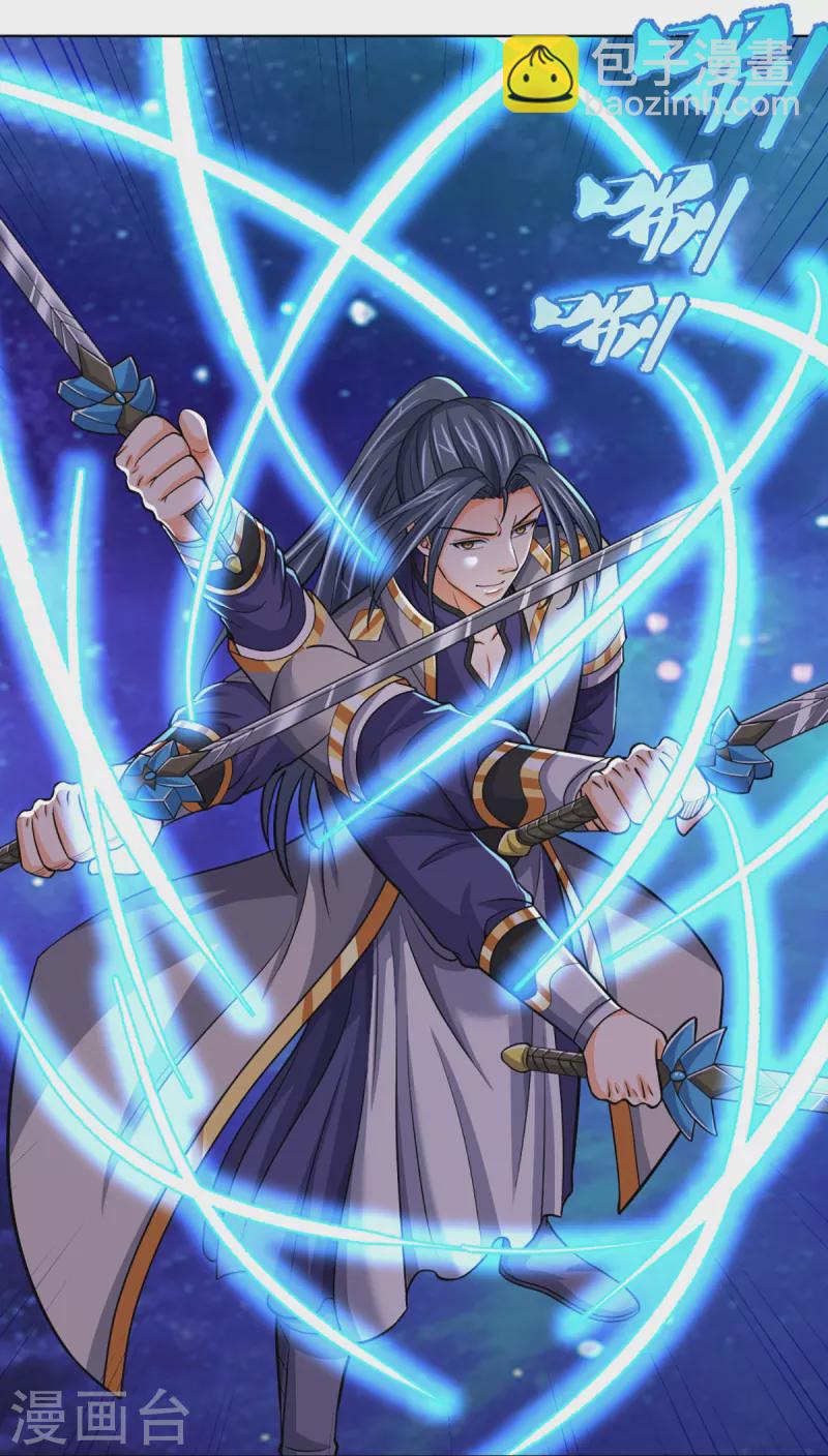 🍱神武天尊 第450话 破除剑阵 第17页