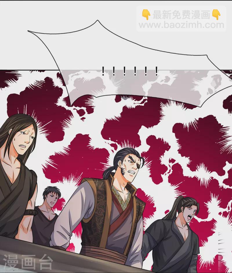 🍱神武天尊 第450话 破除剑阵 第19页