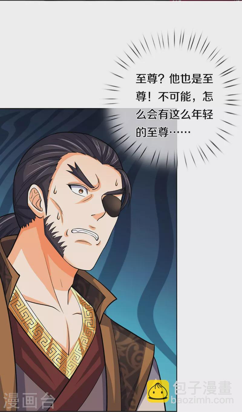 🍱神武天尊 第450话 破除剑阵 第20页