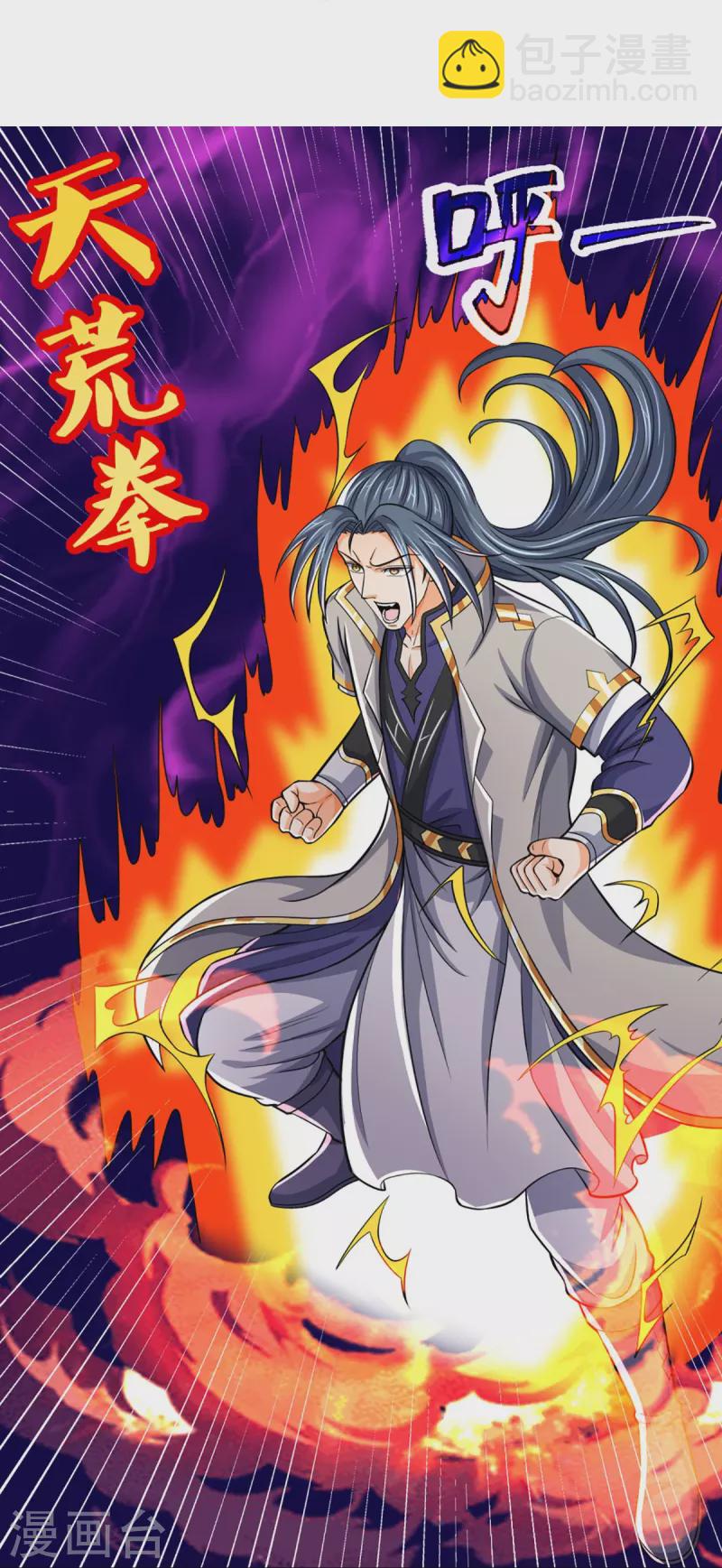 🍱神武天尊 第450话 破除剑阵 第22页