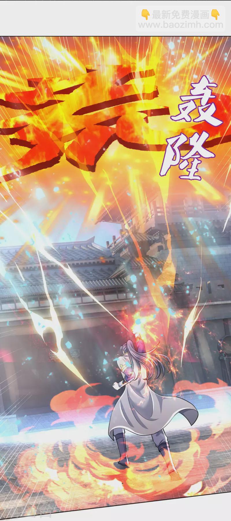 🍱神武天尊 第450话 破除剑阵 第23页