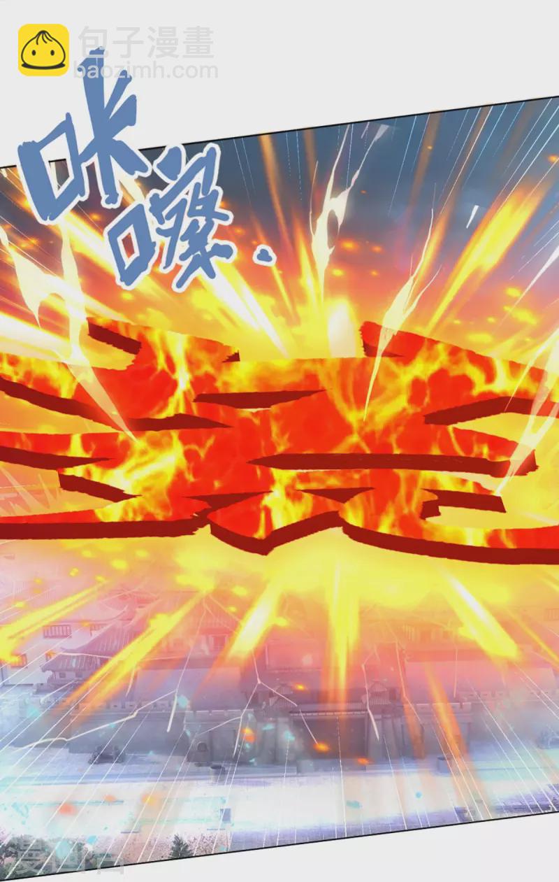 🍱神武天尊 第450话 破除剑阵 第24页