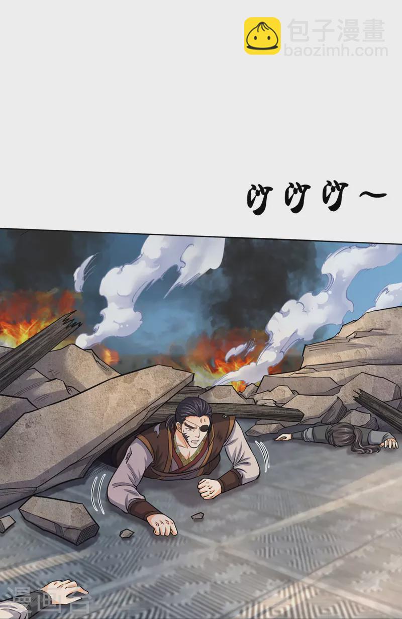 🍱神武天尊 第450话 破除剑阵 第26页