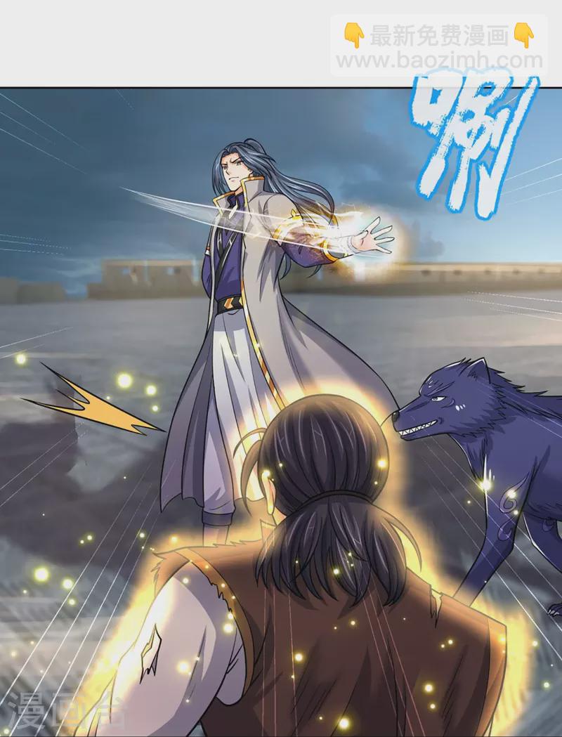 🍱神武天尊 第450话 破除剑阵 第28页