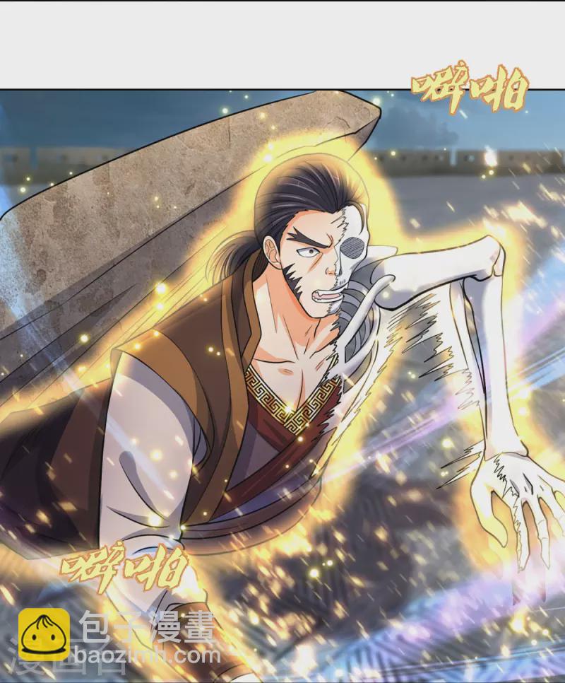🍱神武天尊 第450话 破除剑阵 第29页