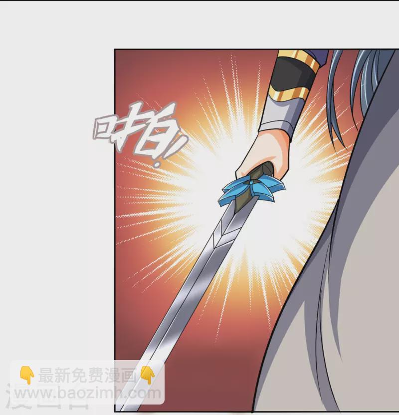 🍱神武天尊 第450话 破除剑阵 第6页