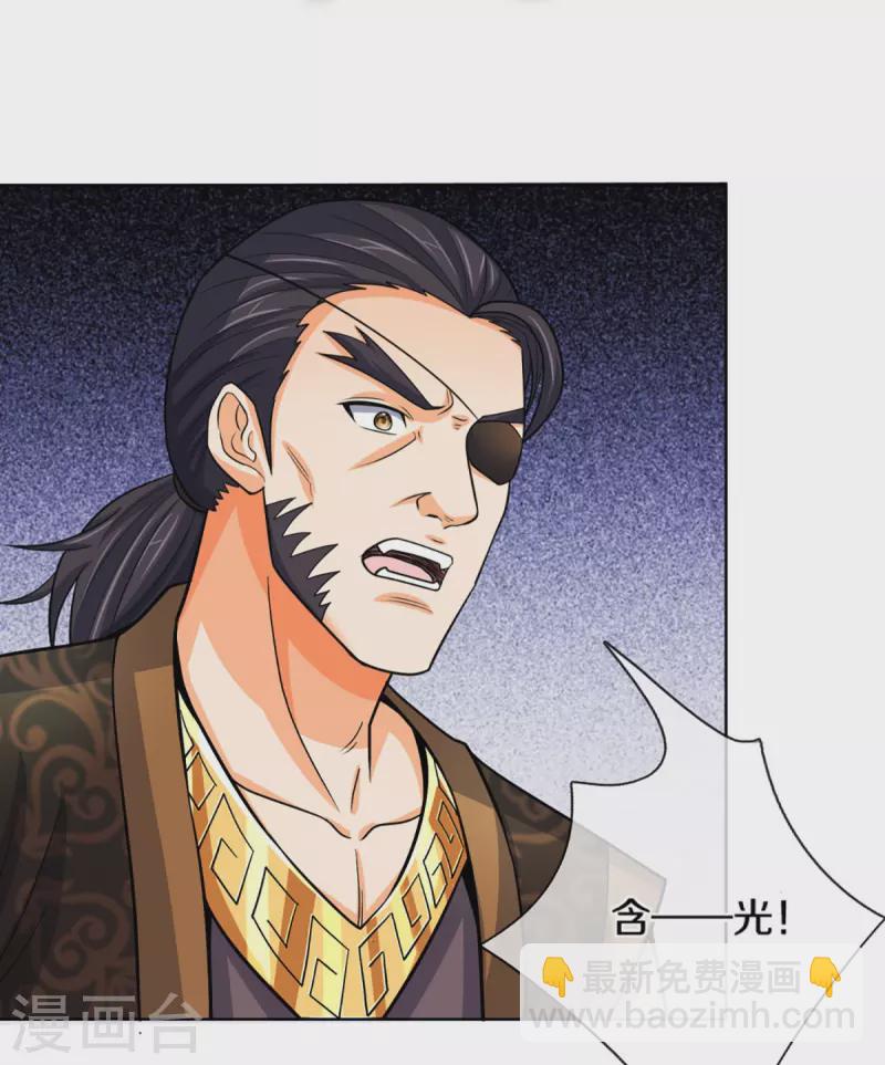 🍱神武天尊 第450话 破除剑阵 第7页